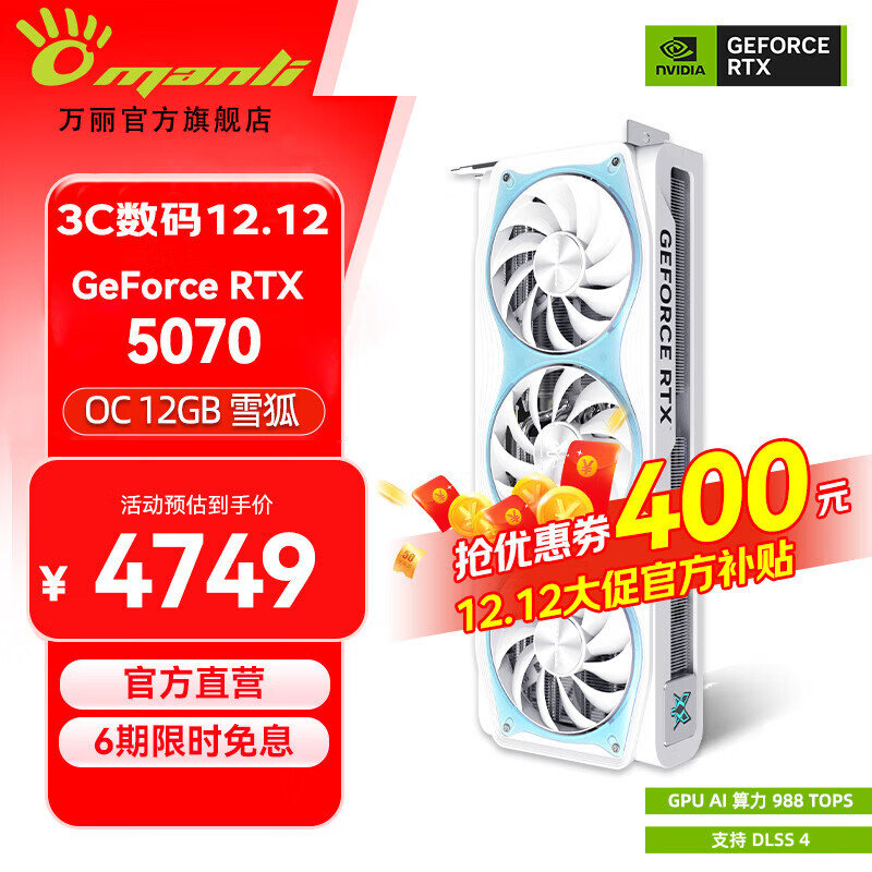 GeForce RTX 5070 OC 12GB GDDR7 ѩ DLSS 4 ȫǳɫɫϷ羺ֱϷԿ RTX5070 OC 12GBѩ 9298Ԫ2(4649Ԫ/)