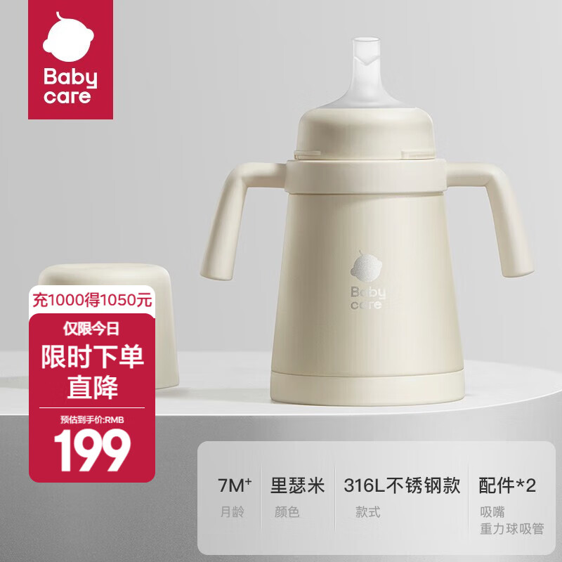 babycare小月龄保温杯吸管奶瓶不锈钢婴幼儿宝宝钛空儿童水杯奶瓶保温杯 【316不锈钢款】里瑟米