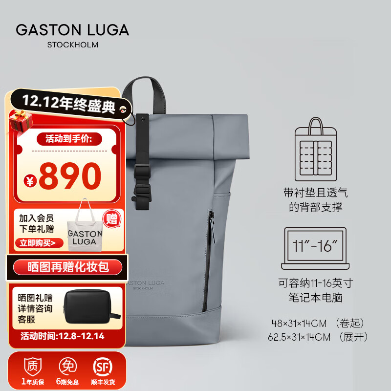 GASTON LUGA书包男大学生书包双肩包防水大容量16英寸电脑包旅行商务出差 深灰色升级款