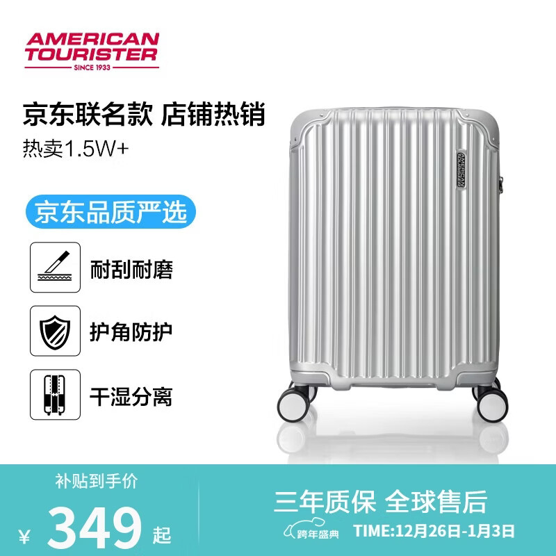 美旅拉杆箱京东联名定制款行李箱轻便密码箱NL7银色20英寸