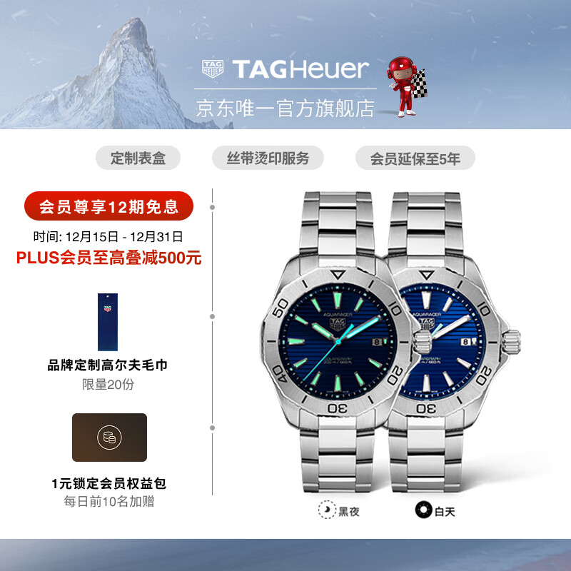 泰格豪雅TAG Heuer瑞士手表竞潜系列太阳能机芯夜光防水潜水男腕表 WBP1113.BA0000