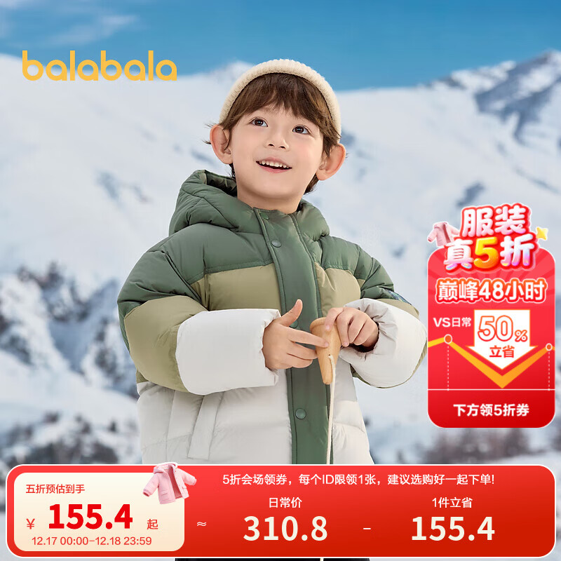 巴拉巴拉童装儿童羽绒服男童冬装撞色连帽外套上衣舒适户外时尚潮 绿色调00444-白鸭绒 120cm （充绒量84g）