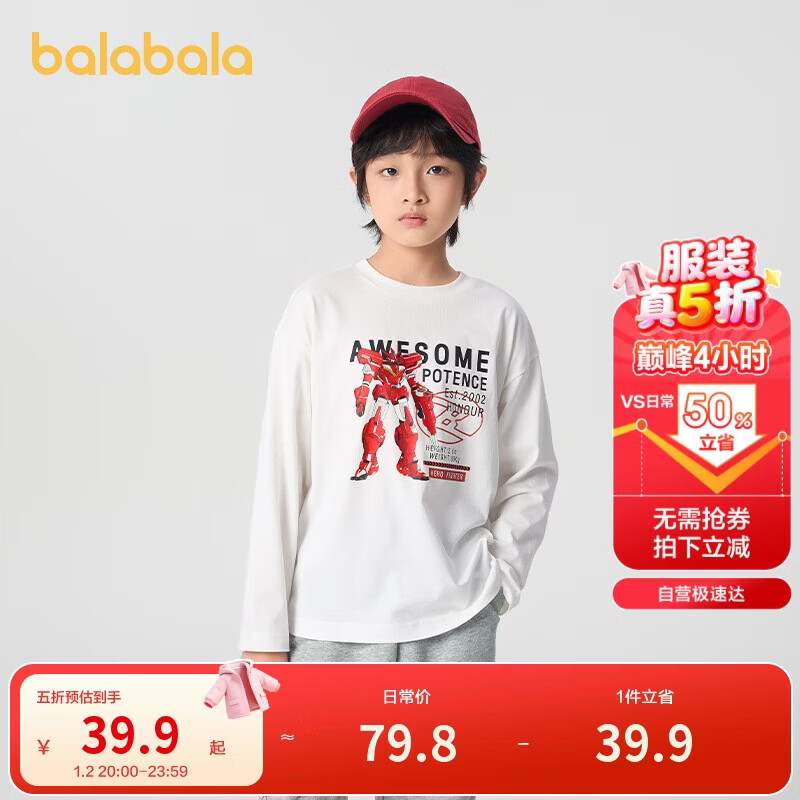 巴拉巴拉童装男童长袖T恤儿童衣服2025春装透气不闷汗机甲风208125100101