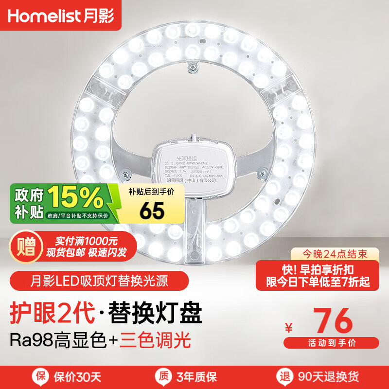 ��Ӱ����led�����Ƶ�о����LED������led��о�滻����led���̹�Դģ�� ��RA98���ԡ�60W��ɫ��|15-20�O 64.3Ԫ(������)