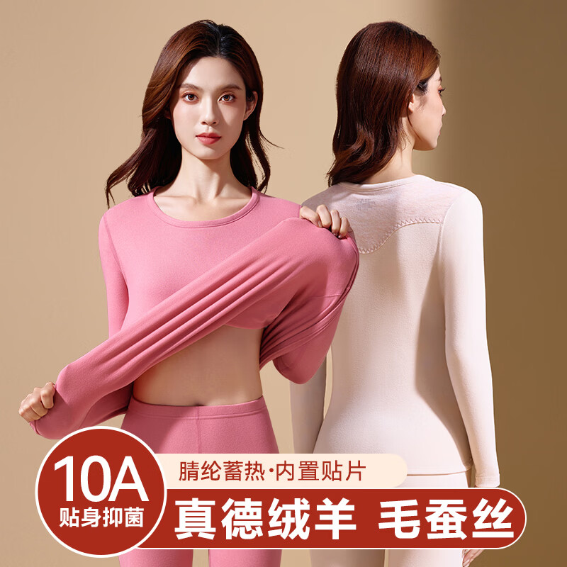 鸭鸭女士保暖内衣【真德绒桑蚕丝】10A秋冬季腈纶蓄热舒适打底套装 暖肤色 2XL 建议【140-170斤】