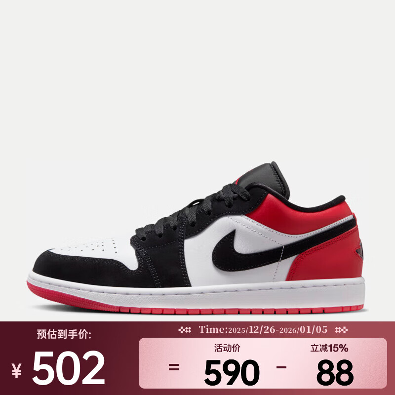 耐克(NIKE)Air Jordan 1 Low SE男鞋经典休闲运动鞋低帮透气防滑缓震篮球鞋 IB8971-106 44