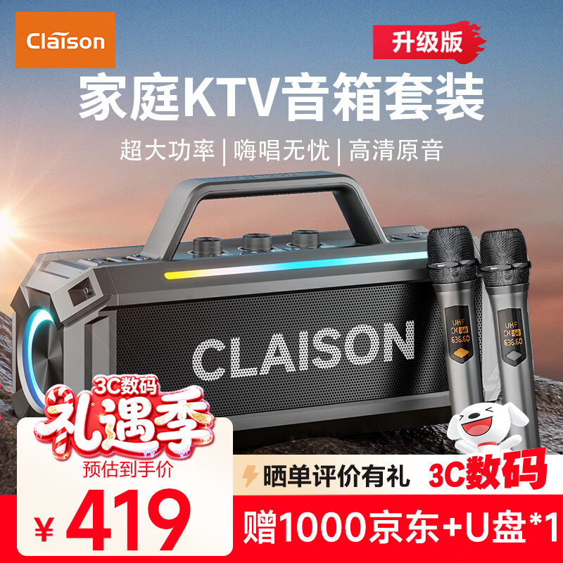 CLAISONT91蓝牙音箱音响【柏林之声】家庭KTV套装K歌麦克风音响一体广场舞户外大功率便携式低音炮 灰色