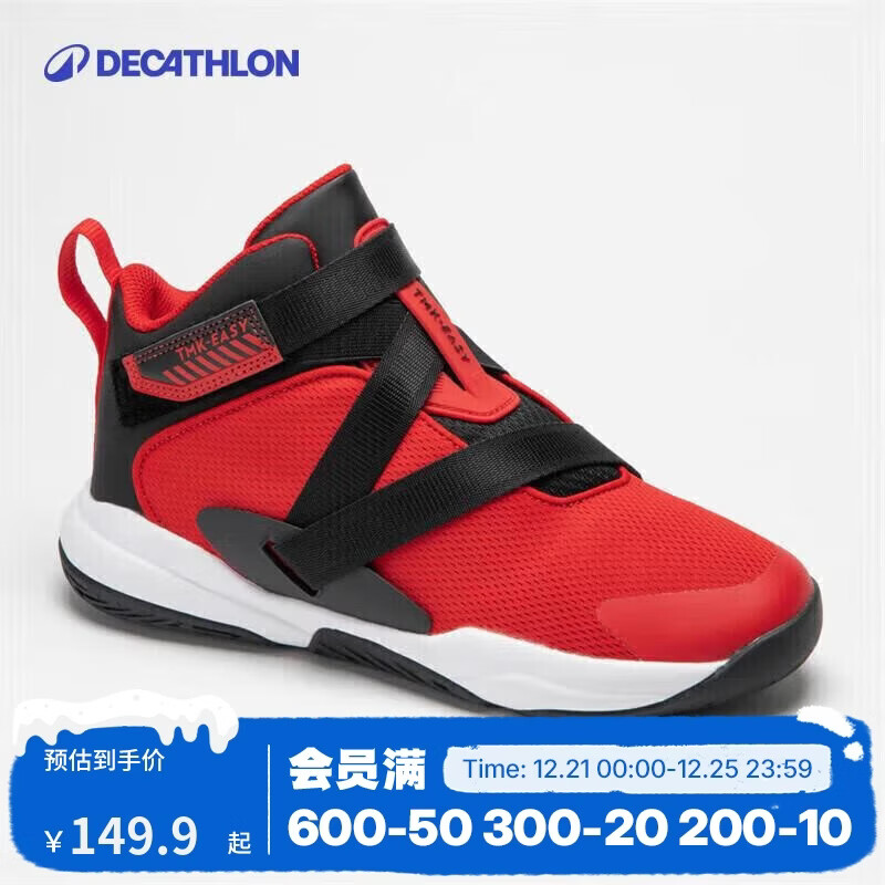 迪卡侬儿童篮球鞋耐磨运动鞋魔术贴球鞋红色-鞋面绑带升级37-4030391