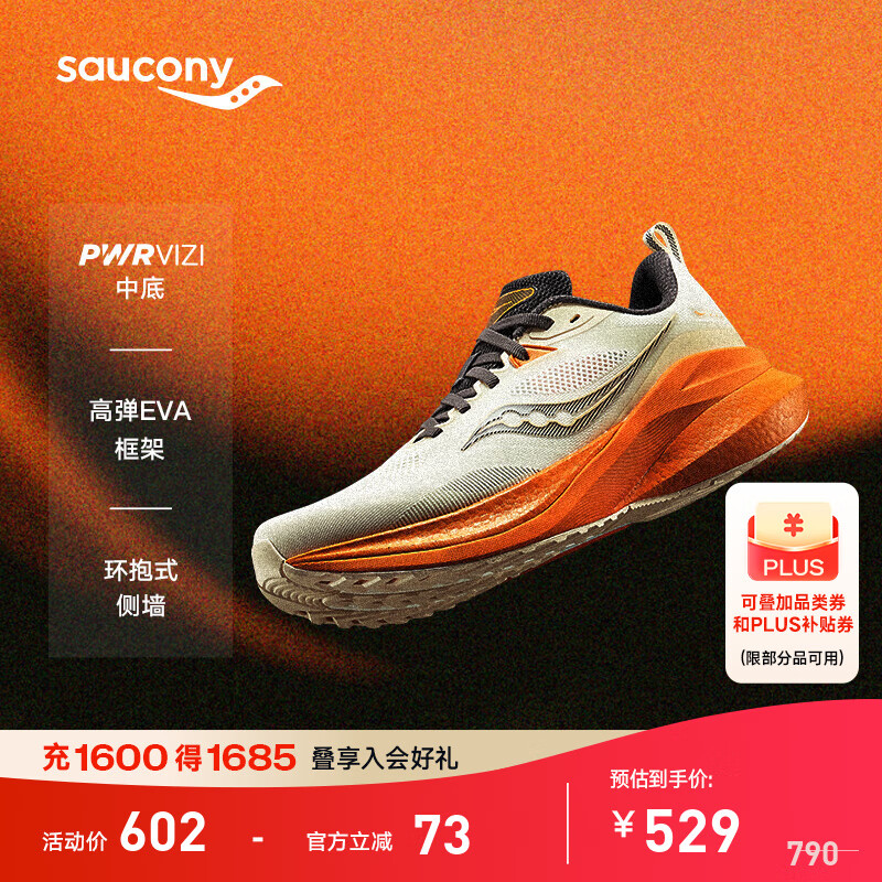 Saucony索康尼率途稳定支撑跑鞋男跑步鞋透气运动鞋男MARSHAL 米桔1 43