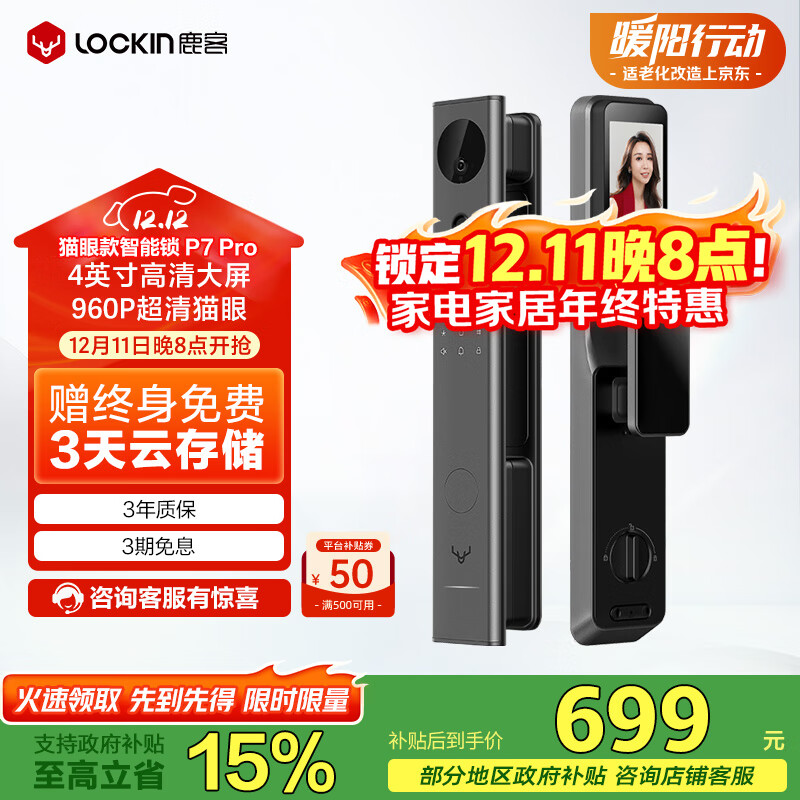 ¹ͣlockinè۴ָP7 Pro  741.2Ԫ