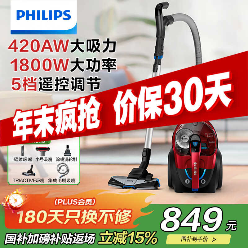 飞利浦（PHILIPS）卧式吸尘器家用清洁机强劲大功率大吸力吸灰吸尘吸螨虫除螨宠物家庭适用FC9735/81