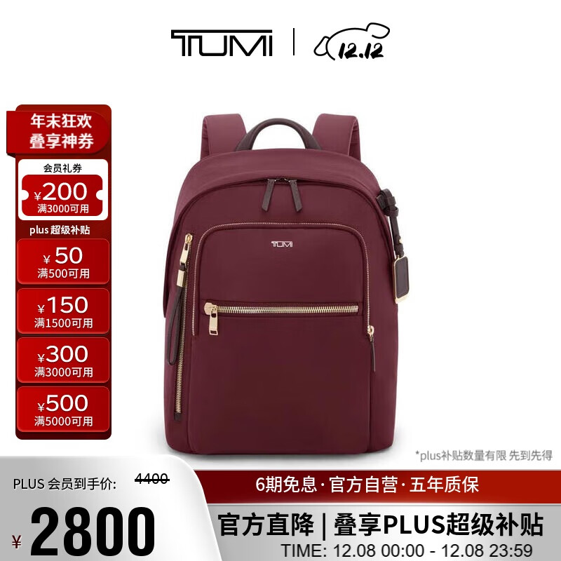 途明（TUMI）VOYAGEUR女士双肩包商务休闲通勤大容量电脑包 酒红色