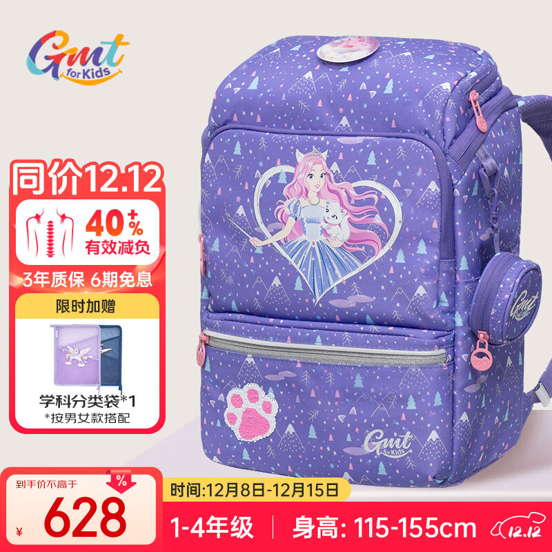 Gmt for kids书包小学生儿童大容量礼物超轻护脊减负1-4年级男女灵力萌猫Light