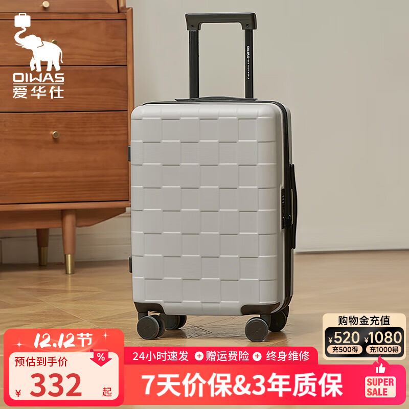 爱华仕（OIWAS）方糖箱大容量轻便拉杆箱密码登机行李箱旅行高颜值皮箱 卡其色 【新升级配色) 24英寸 【3-5天中途行】