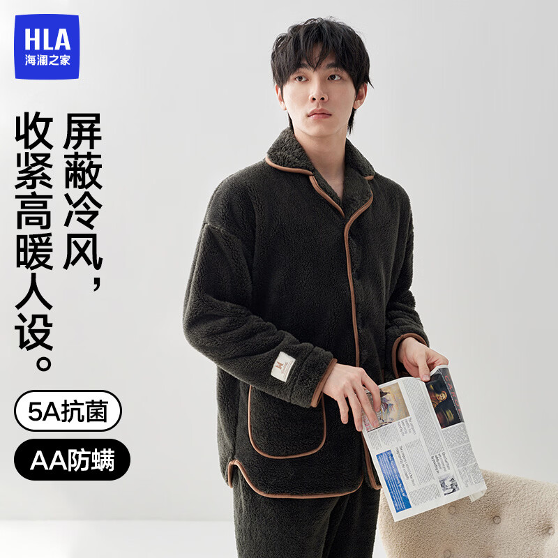 海澜之家【陈哲远同款】睡衣男翻领长毛珊瑚绒抗菌防螨长袖长裤家居服套装