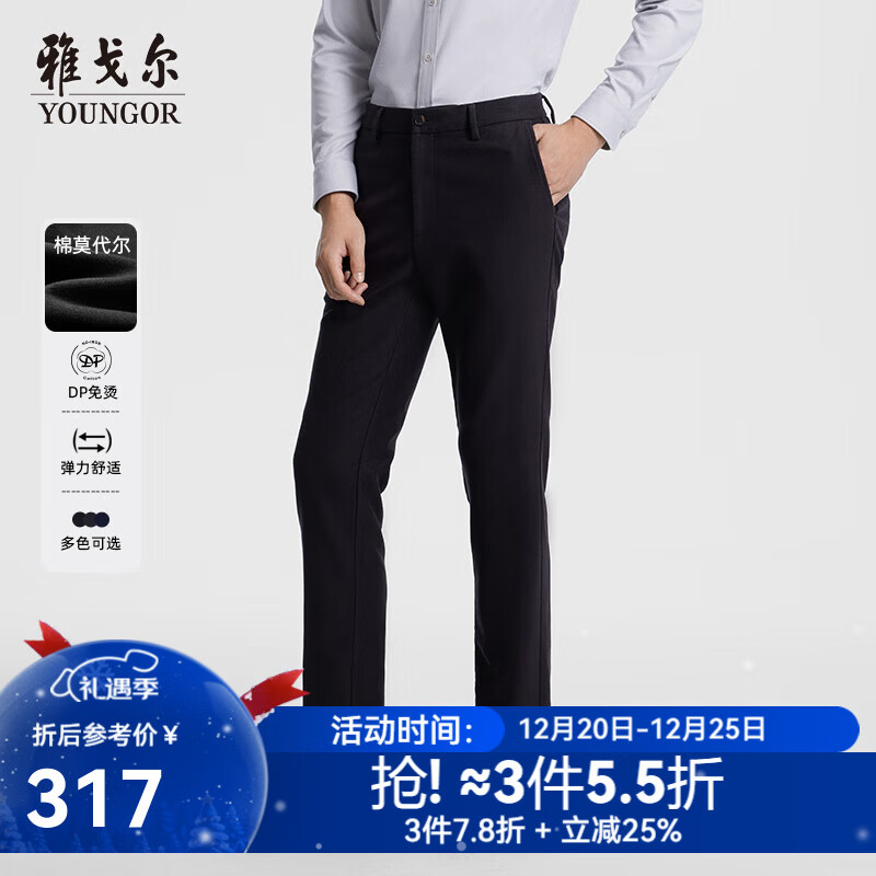 雅戈尔（YOUNGOR）休闲裤男休闲裤DP裤子莫代尔柔软抗皱免烫双面抓毛保暖 黑色VCDP329943AWA 34 175/84A