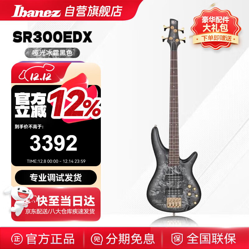 IbanezSR300EDX籴˹ѧѧ߱˾ż BZMƹ˪ 3288Ԫ