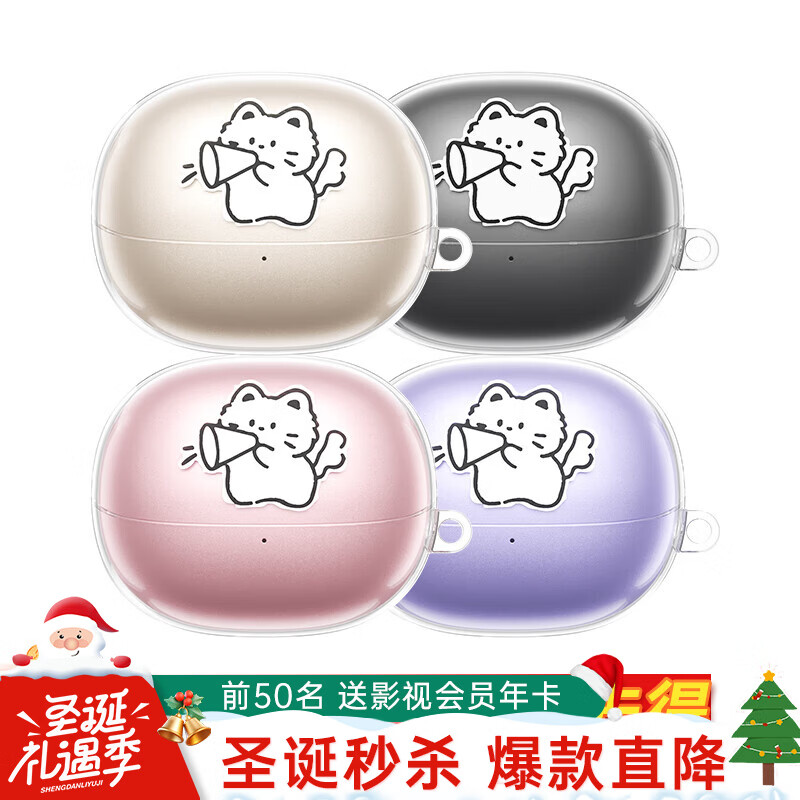 金运【热销100万+丨A6灵动环】蓝牙耳机耳夹式骨传导概念开放式不入耳无线运动跑步通话降噪续航翻译 嘟星人耳机保护套