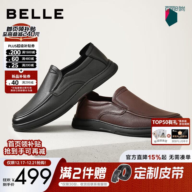 百丽一脚蹬商务休闲鞋男25秋季新款羊皮革套脚上班皮鞋8TU01CM5 黑色 38 (240mm)