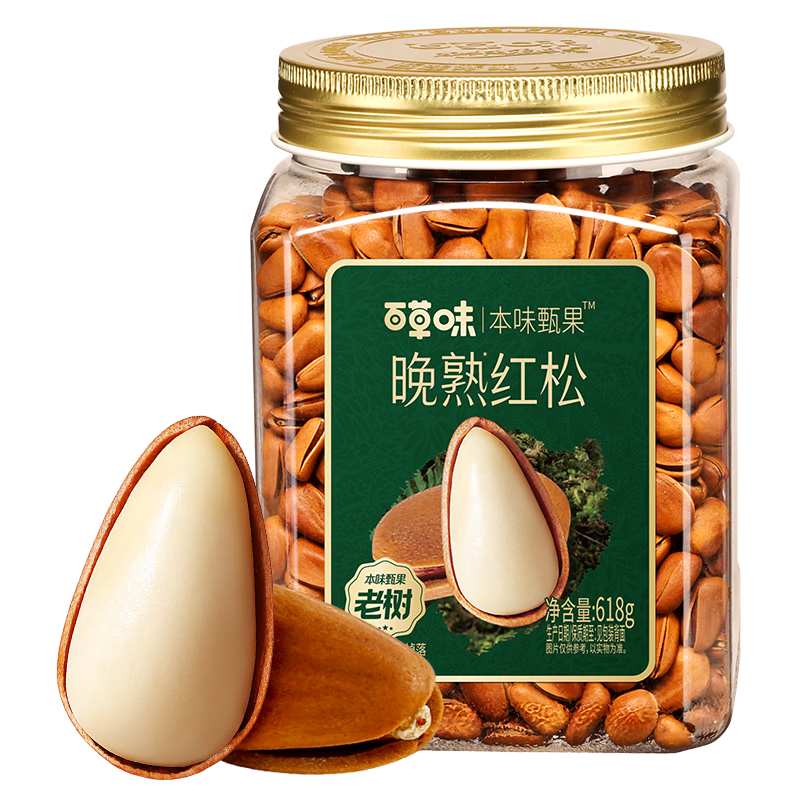 百草味【买一赠一】高端东北松子618g 特级大颗粒手剥松子坚果休闲零食