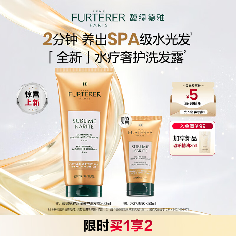 ̵ţRENE FURTERERˮϴˮ200ml ˳ǿȱʪ޻ɿ ǻͷƤ 132.6Ԫ
