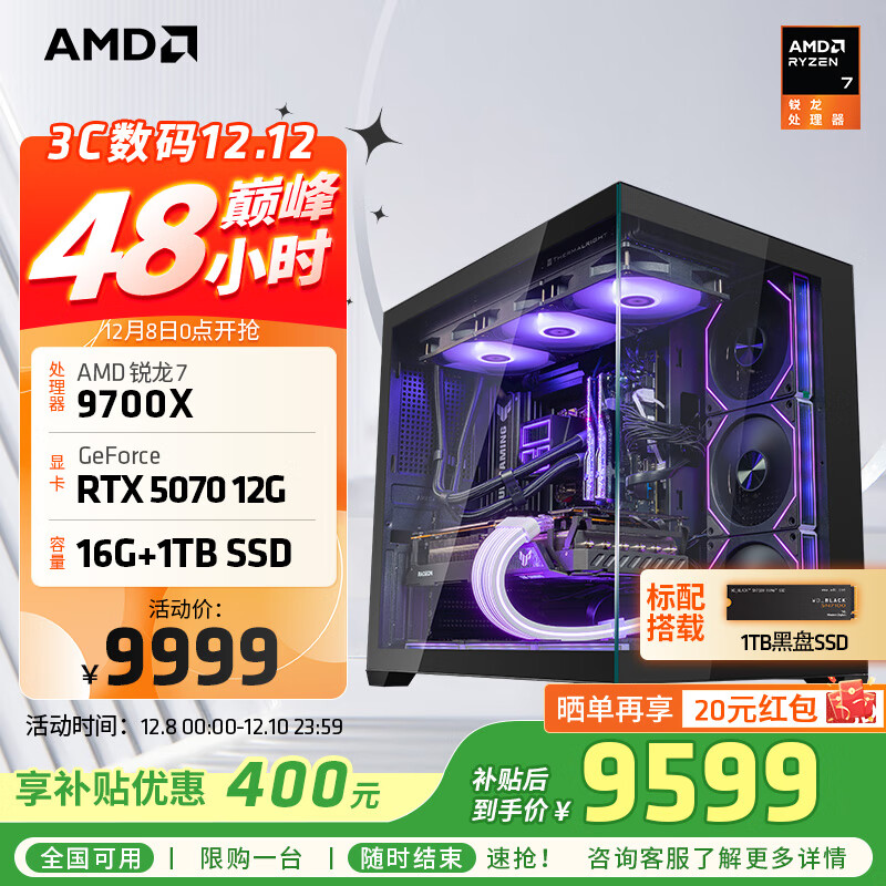 AMDR7 9700XRTX5060TiԿRTX5080̨ʽװԵ羺ϷֱAIƼdiyװ  7 9700X+RTX5070 ح  9599Ԫ
