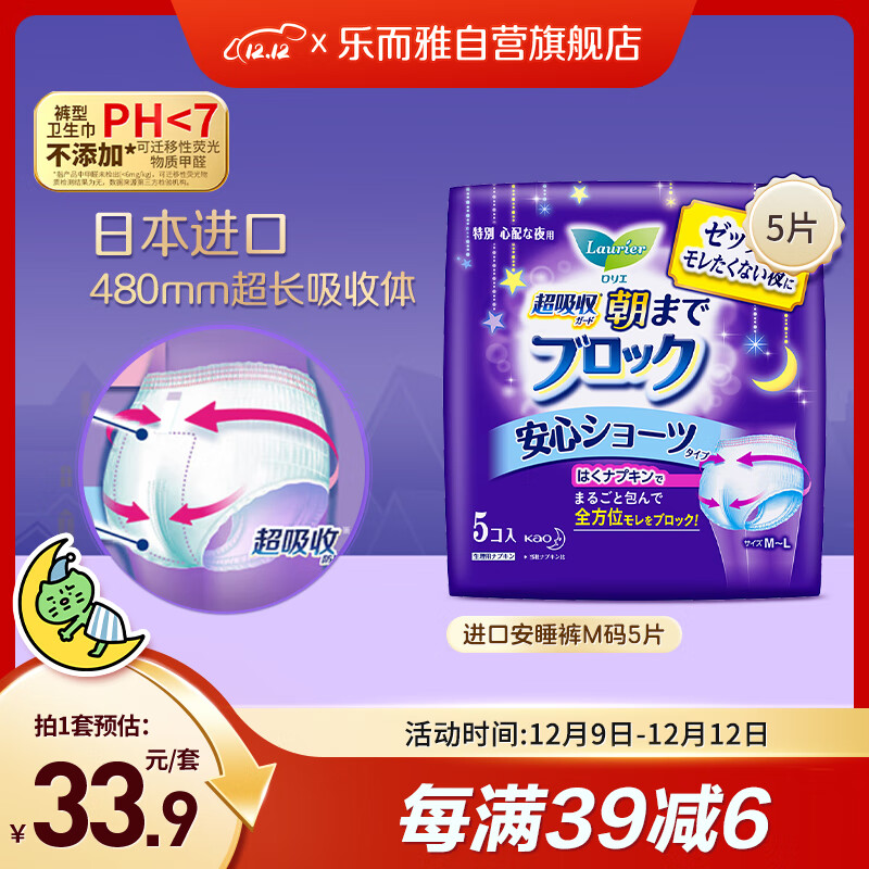 ֶŻڰ˯M5Ƭ͸ҹ㾩Ӫ 33.9Ԫ