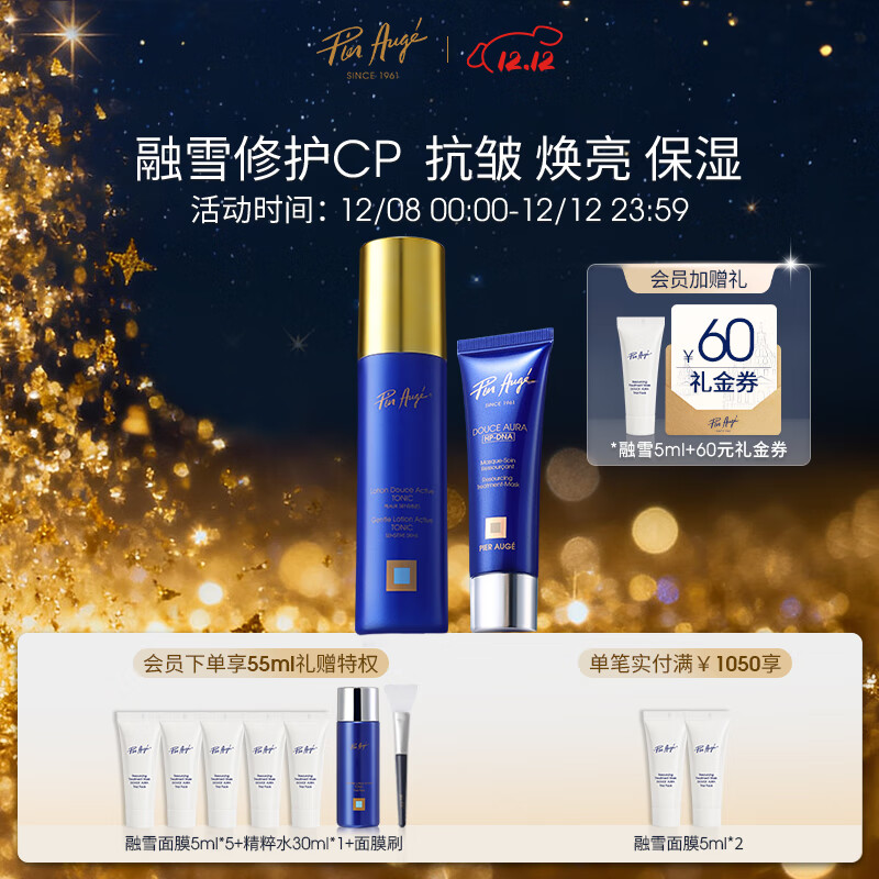 PIER AUGEPier Auge��ѩ��Ĥ���屣ʪ����ˮ�沿����CP��װ��Ů������