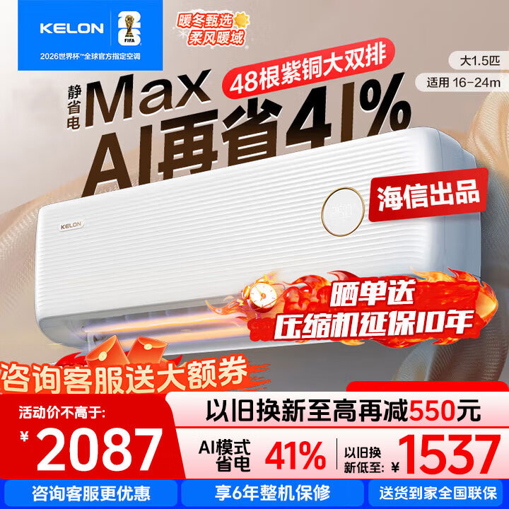 KELONյ1ƥ 1.5ƥſյƷ һƵůҳʪùһ ܱڹʽԾɻ ʡ 1.5ƥ һЧ˫QS1Max-X1 1799Ԫ