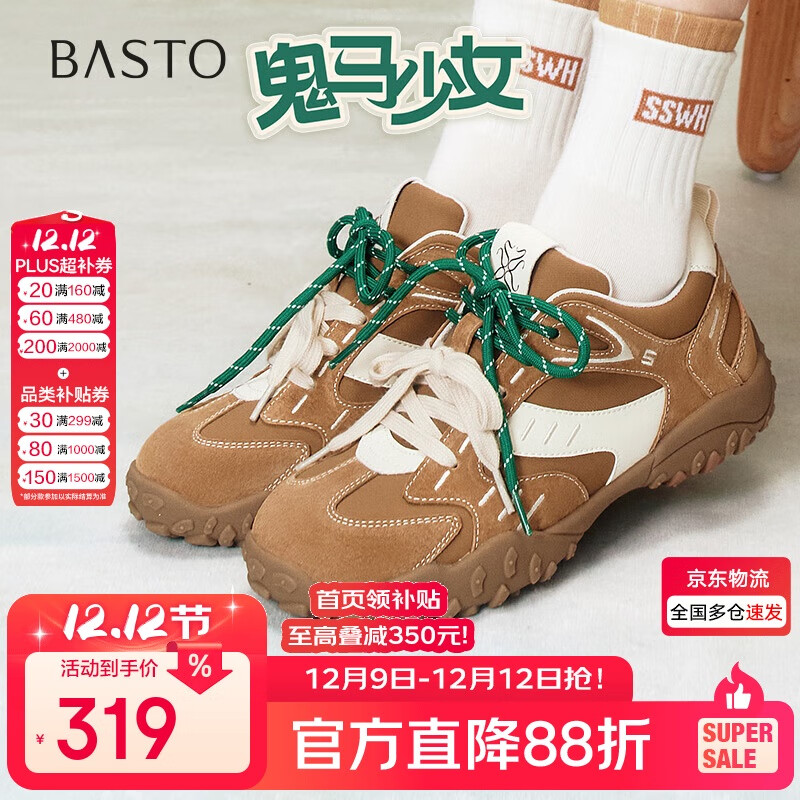 百思图25春商场同款时髦户外德训鞋厚底女休闲鞋A2070AM5 棕色/米色 38