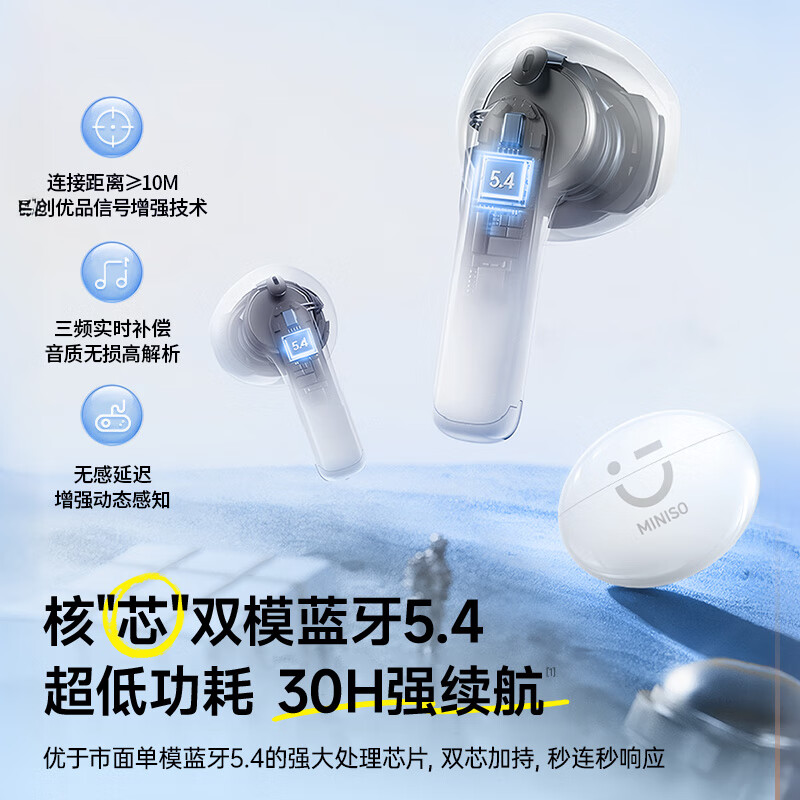 名创优品(MINISO)MR2 真无线蓝牙耳机入耳式 舒适佩戴主动降噪运动游戏低延迟音乐高音质超长续航高清通话轻巧 皓月白丨ANC主动降噪【舒适不漏音】