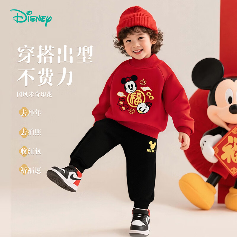 迪士尼（Disney）男童新年款红色拜年服刺绣时尚加绒保暖舒适休闲百搭儿童卫衣套装 国风印花米奇 120