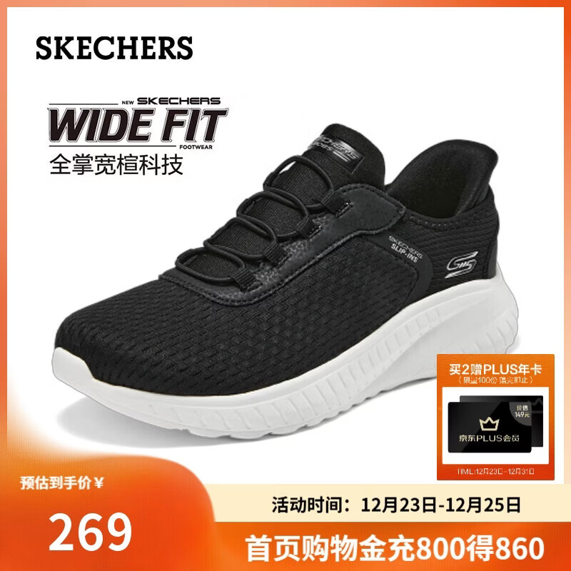 斯凯奇（Skechers）圣诞礼物闪穿鞋女鞋冬季软底一脚蹬健步鞋宽楦百搭运动鞋117504W