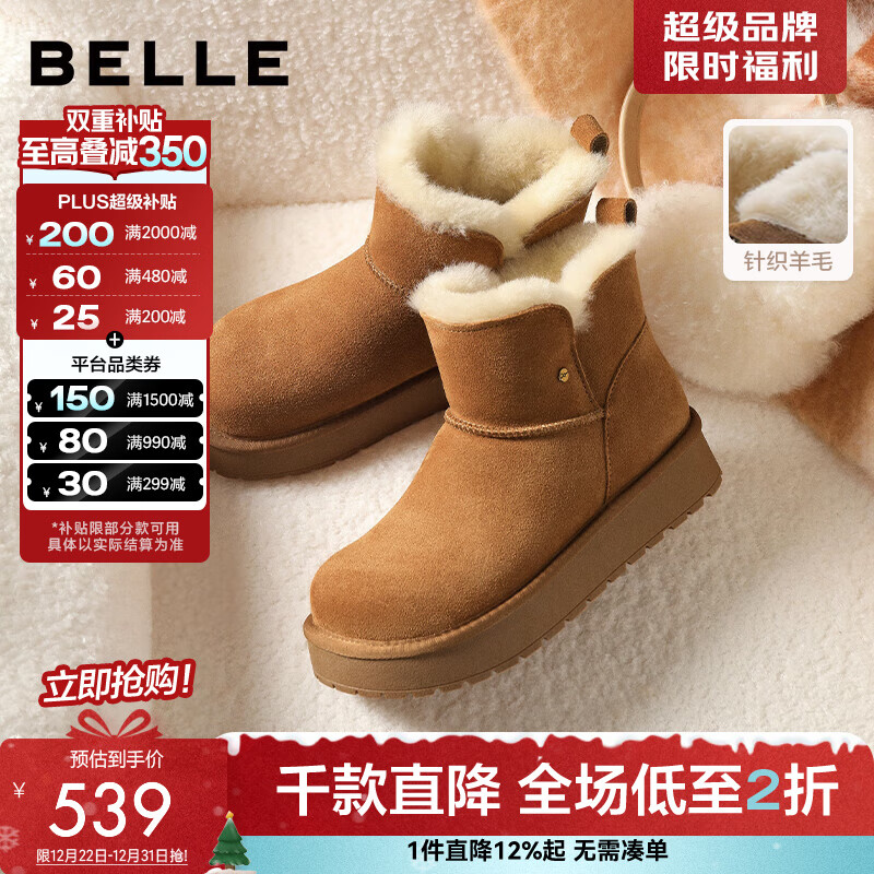 百丽（Belle）显瘦V口雪地靴女2025冬新商场款厚底增高保暖短靴E8T1DDD5 棕色 37