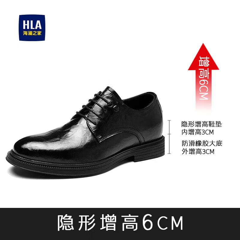 海澜之家(HLA)男士皮鞋男款2026新款商务正装黑色高档牛皮舒适上班结婚新郎皮鞋 黑色增高款(HAAPXM2FAO251) 40 (偏大一码,拍小一码) 京东折扣/优惠券