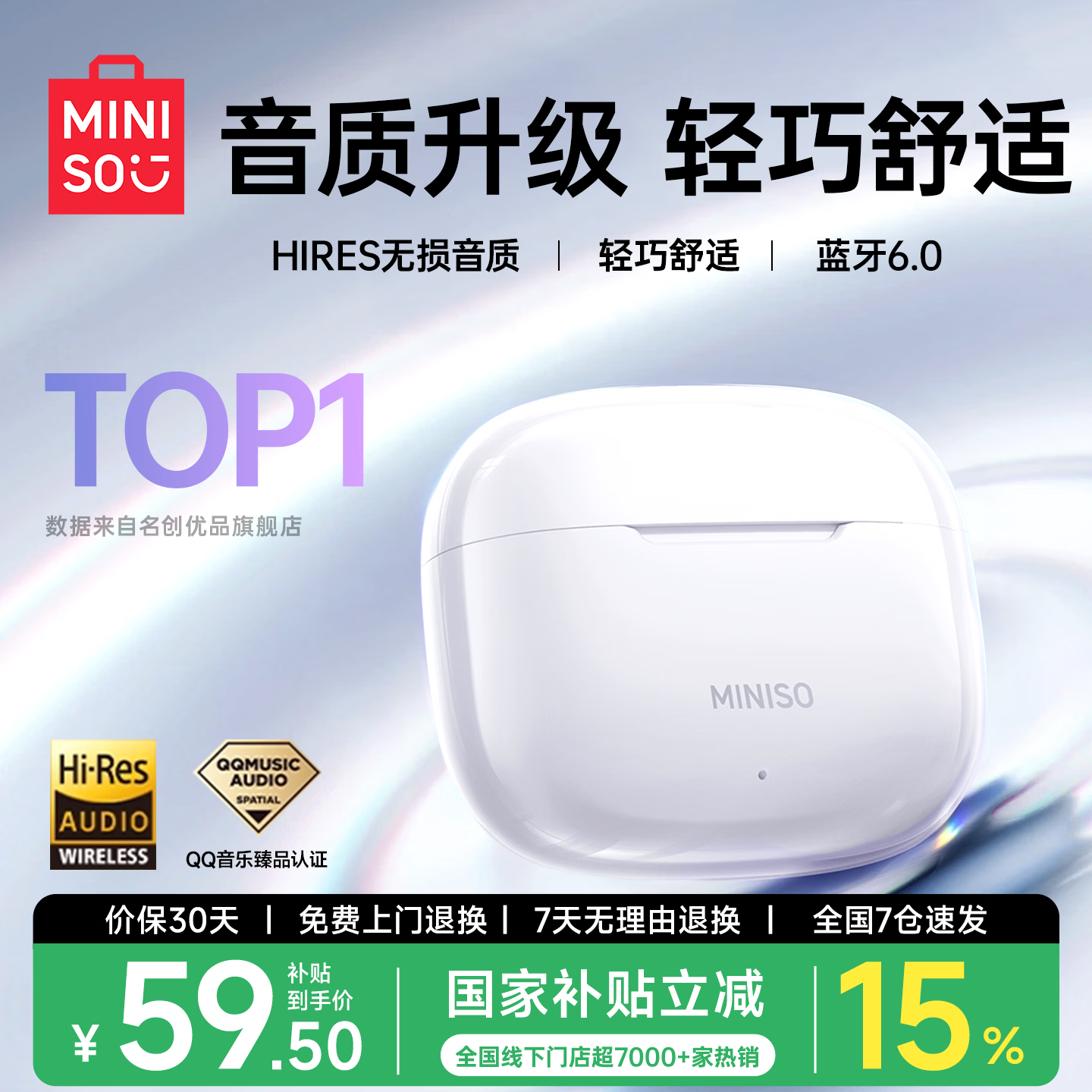 名创优品（MINISO）【重磅新品丨热销100万+】 蓝牙耳机半入耳式 无线通话自适应降噪低延迟游戏音乐运动舒适超长续航 【重磅新品】CD级无损原音丨云朵白