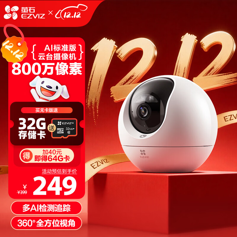 萤石室内4K AI标准版云台 800万极清 室内智能无线监控器家用摄像头双向通话 手机远程 自动巡视