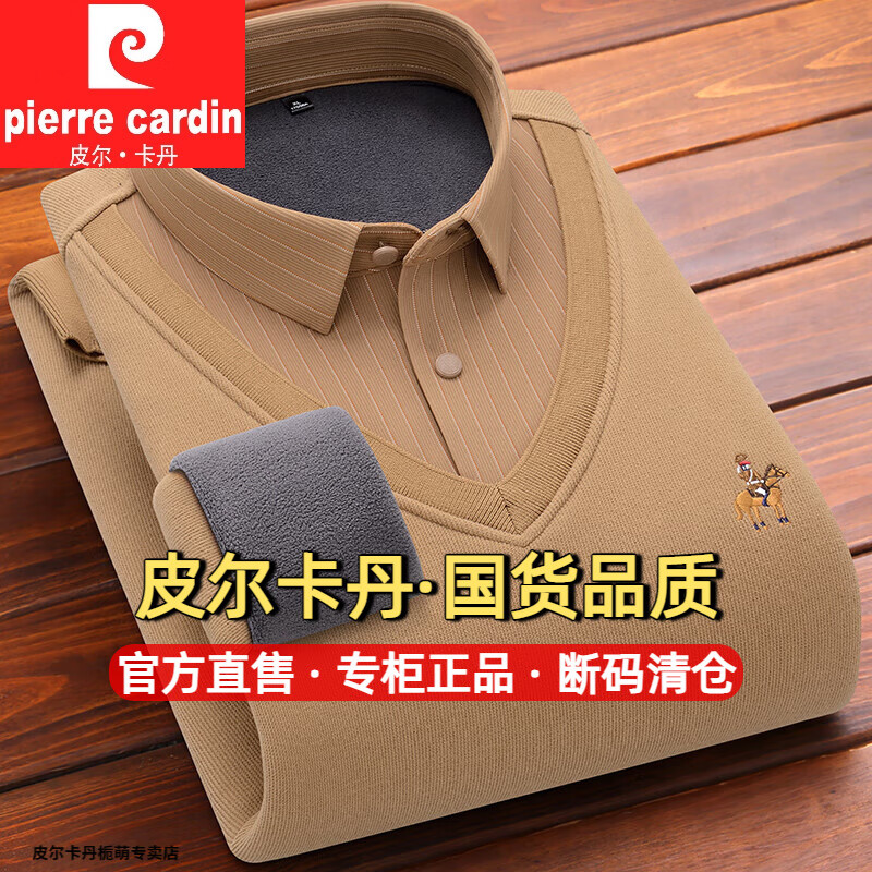 皮尔卡丹(pierre cardin)假两件保暖长袖衬衫男冬季加绒加厚休闲条纹打底衫针织衫男士毛衣 33601深蓝 XL