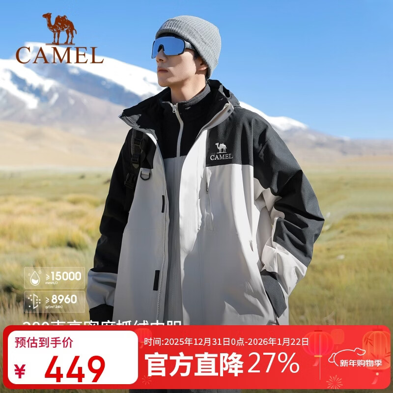 骆驼女装天选铠甲机能冲锋衣男女三合一防水登山服秋冬新款外套