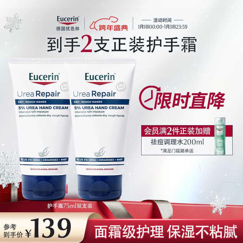 ��ɫ�֣�Eucerin������˪75ml*2˫֧�ݶ�װ�����Ѹ��������ʪ˪������Ʒ��������