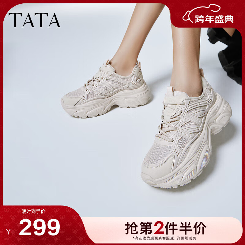 他她（TATA）老爹鞋女厚底增高轻便百搭休闲鞋运动鞋秋季新款WM601BM4 杏色 39