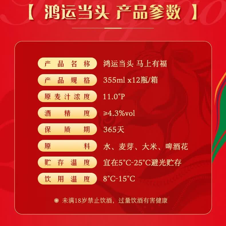青岛啤酒（TsingTao） 鸿运当头喜庆年货佳节马年啤酒送礼盒装生肖版官方正品 355mL 12瓶