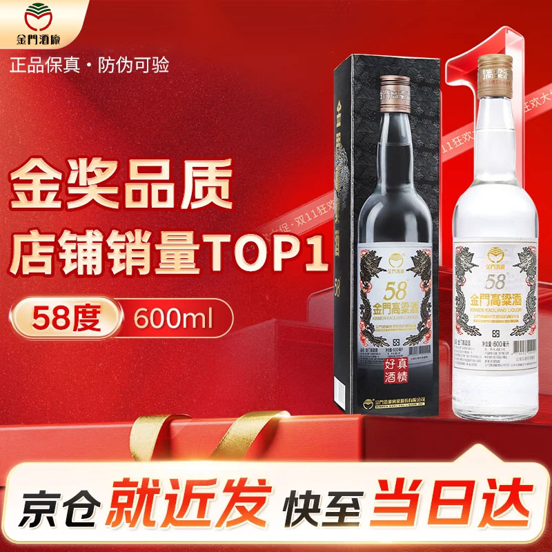 ���Ÿ����� ˫��ϵ�а׽��� 58�� ������ 600ml 1ƿ 87Ԫ