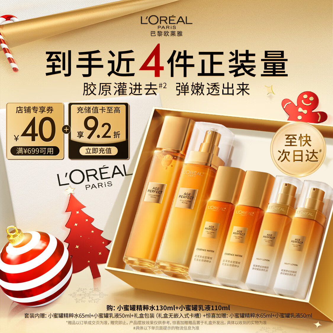 ŷС۹ˮлƷװˮʪ廯ױƷʥ 529Ԫ