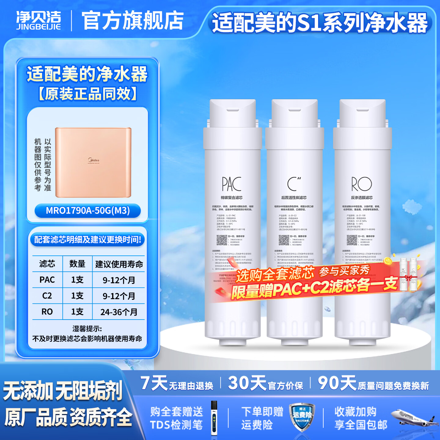 �������������ľ�ˮ����оS1ϵ��PAC����C1ǰ�û���̿C2���û���̿RO����͸ĤPP�۱�ϩUF���˾�ˮ����о MRO2081-100G��CB�� 185.61Ԫ