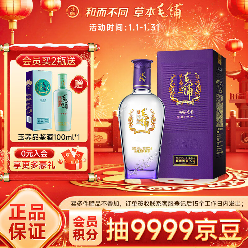 ����ë�̲ݱ��� ����� ���� 52�� 500ml ��ƿװ ��������� 238Ԫ