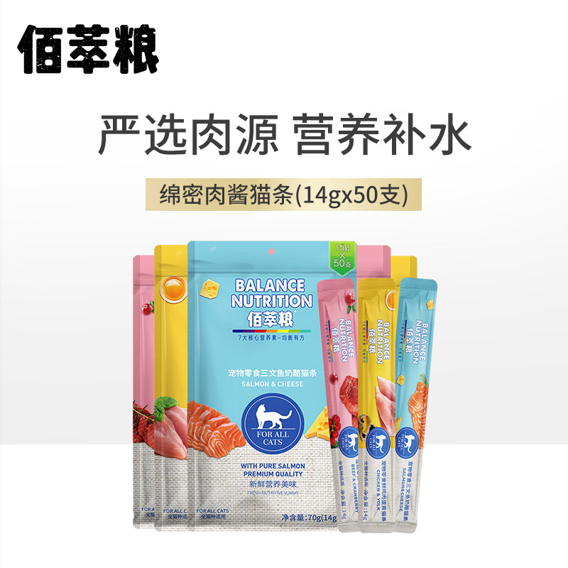 京东怎么查猫零食历史价格|猫零食价格比较