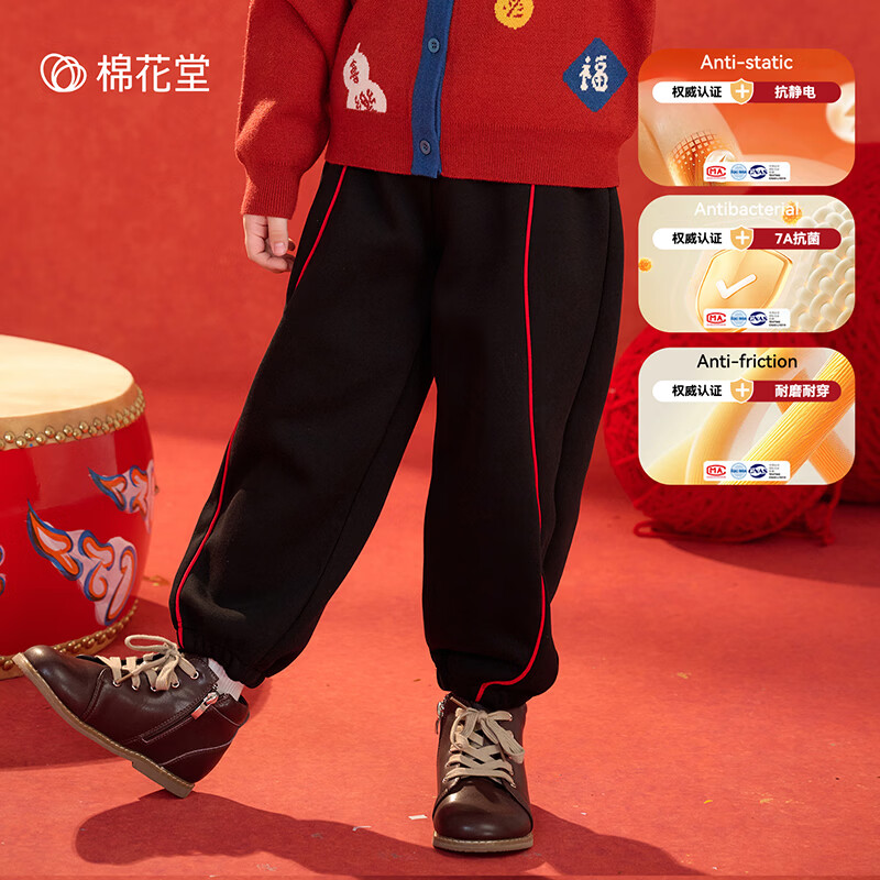 棉花堂（cottontown）【新年】棉花堂童装男童加绒裤子冬季加厚新款儿童拜年服女童长裤 黑色 90 90/50