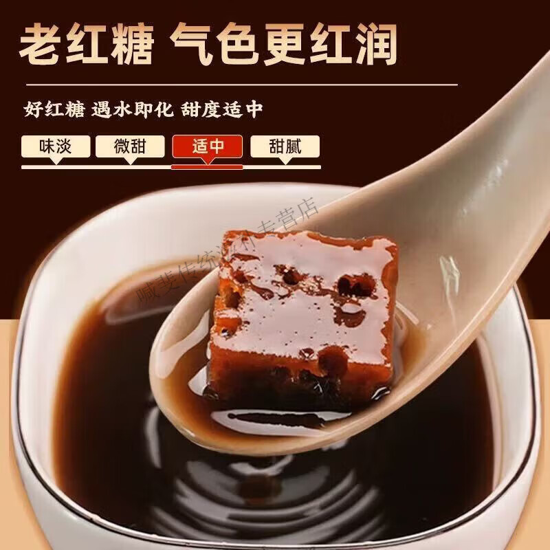 胖东来同款云南老红糖块生理期红糖姜茶红糖补气血古方红糖甘蔗红 【特优级红糖块手工红糖1200g*拍三罐送一罐*气