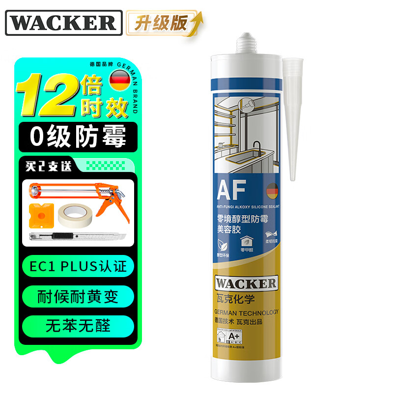 瓦克（WACKER）AF零境12倍时效0级防霉玻璃胶厨卫密封胶防水美容胶马桶封边胶 半透明